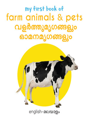 cover image of My First Book of Farm Animals & Pets / Valartha Mirugangal & Omana Mirugangal